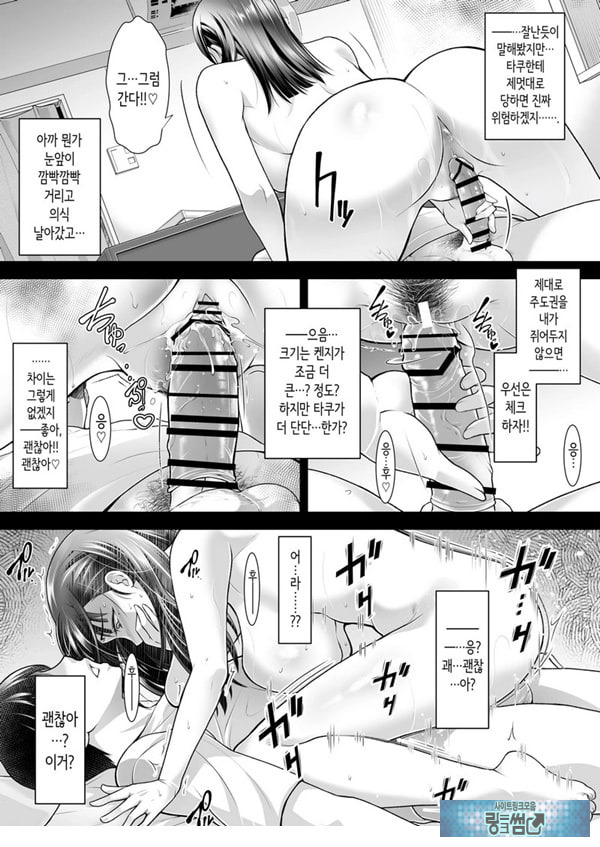 친구여친 ~친구의 여친과 해서는 안되는 짓