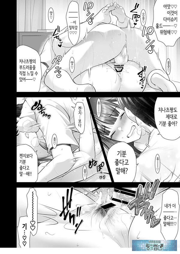 친구여친 ~친구의 여친과 해서는 안되는 짓