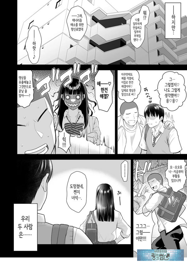 친구여친 ~친구의 여친과 해서는 안되는 짓