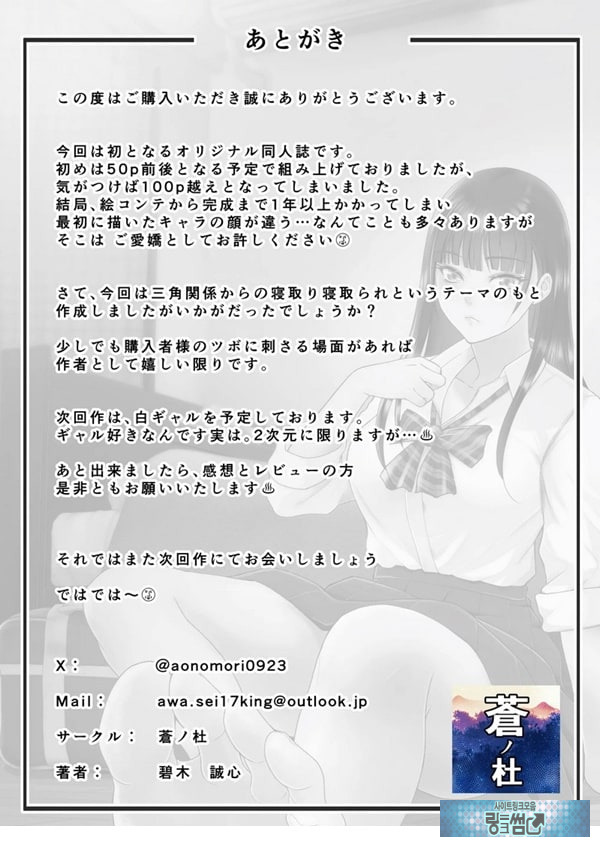 친구여친 ~친구의 여친과 해서는 안되는 짓