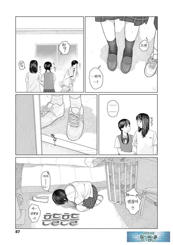 흔들흔들