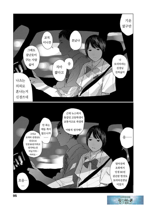 흔들흔들