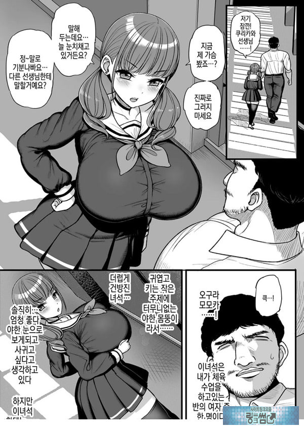 건방진 그녀는 오늘도 그녀석에게 안긴다
