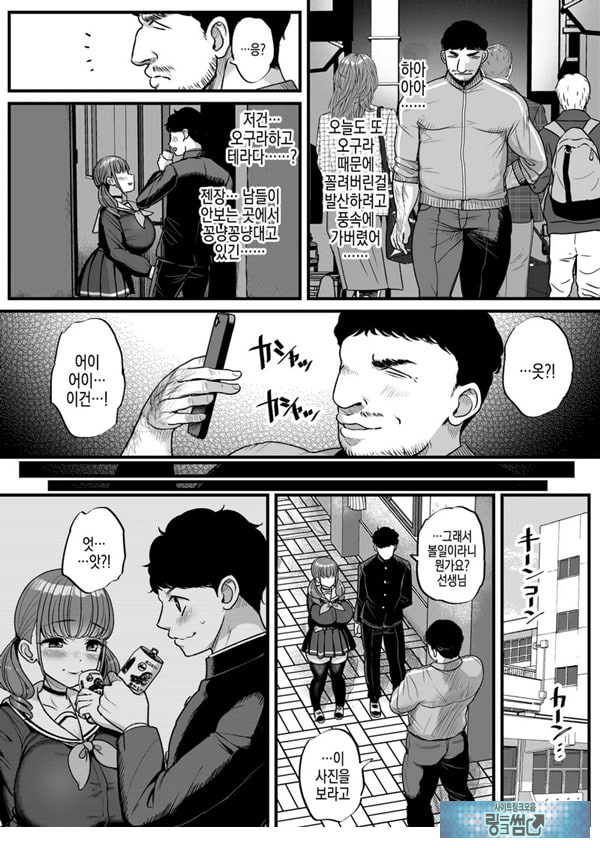 건방진 그녀는 오늘도 그녀석에게 안긴다