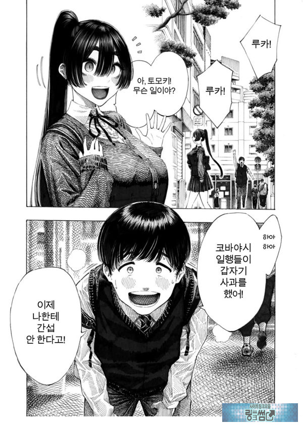 대신! 윤간당하는 루카쨩