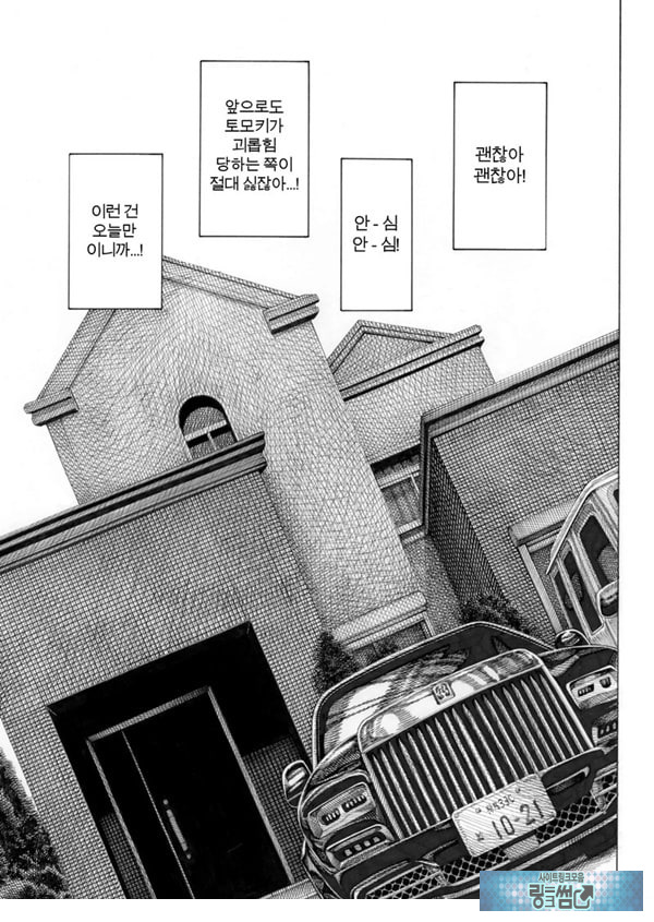 대신! 윤간당하는 루카쨩