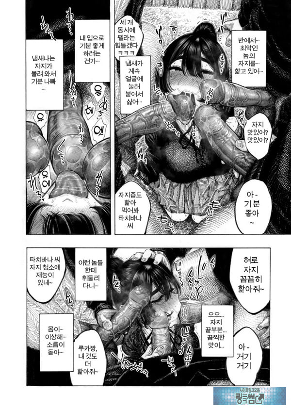대신! 윤간당하는 루카쨩