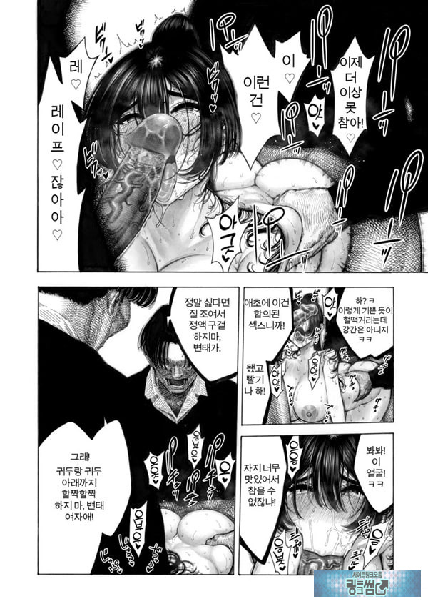 대신! 윤간당하는 루카쨩