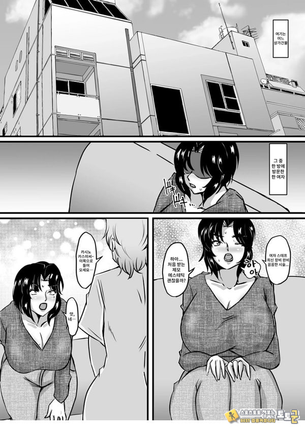 레이카와 레이코의 벽 엉덩이 탈분강모 에스테틱