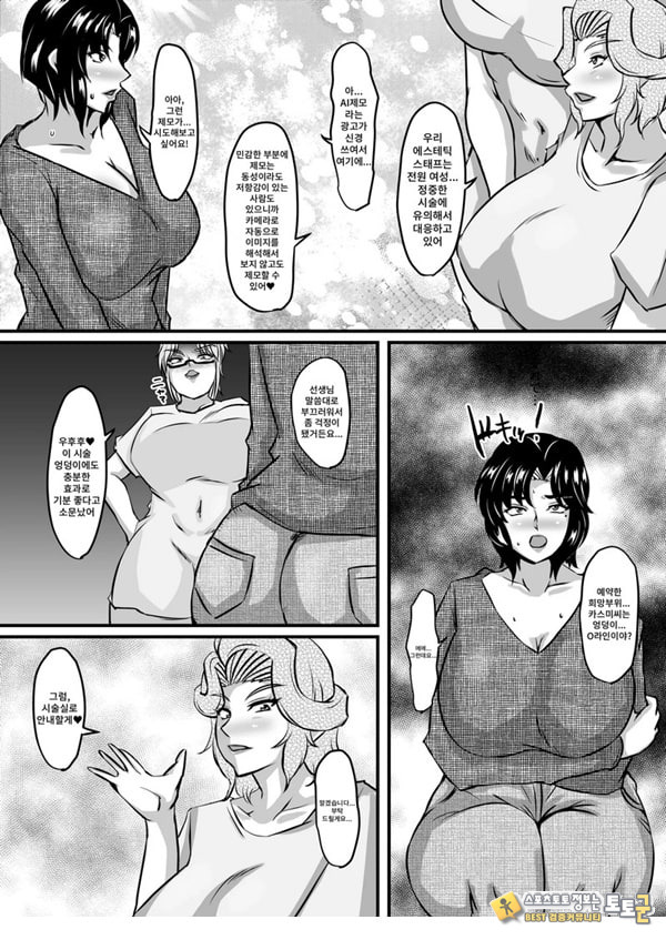 레이카와 레이코의 벽 엉덩이 탈분강모 에스테틱