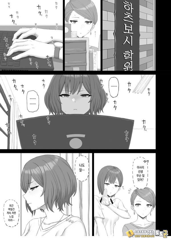 네오 선생의 선택