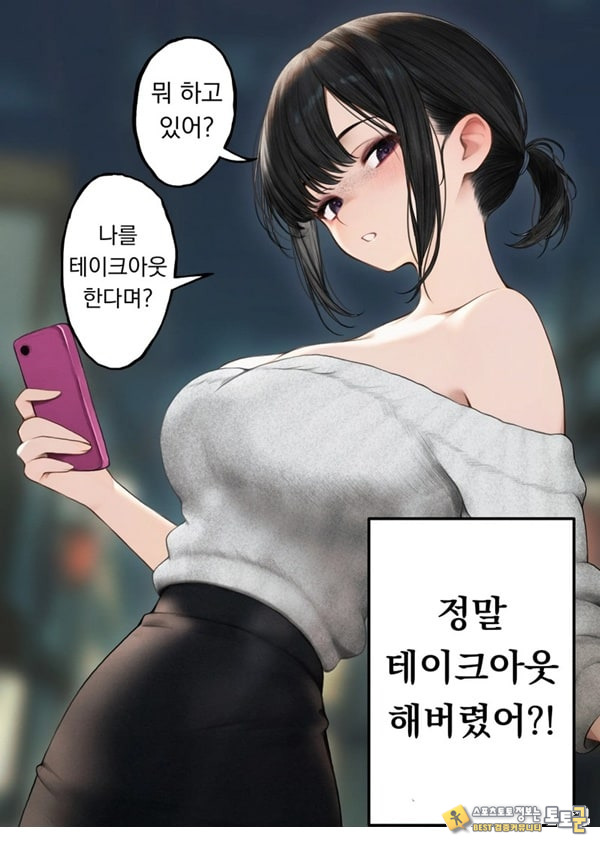 쿨한 점원을 테이크아웃 해버린 이야기