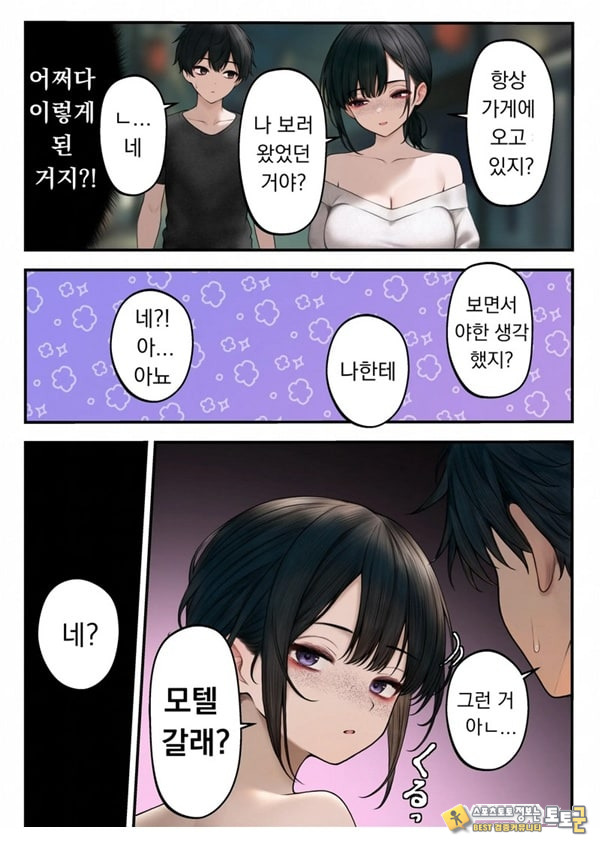 쿨한 점원을 테이크아웃 해버린 이야기