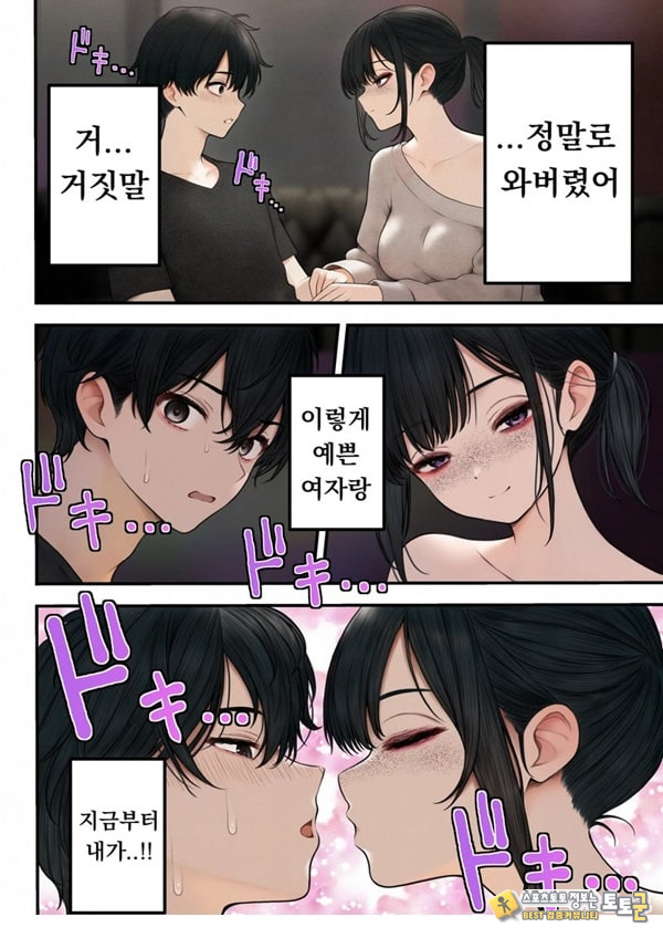 쿨한 점원을 테이크아웃 해버린 이야기