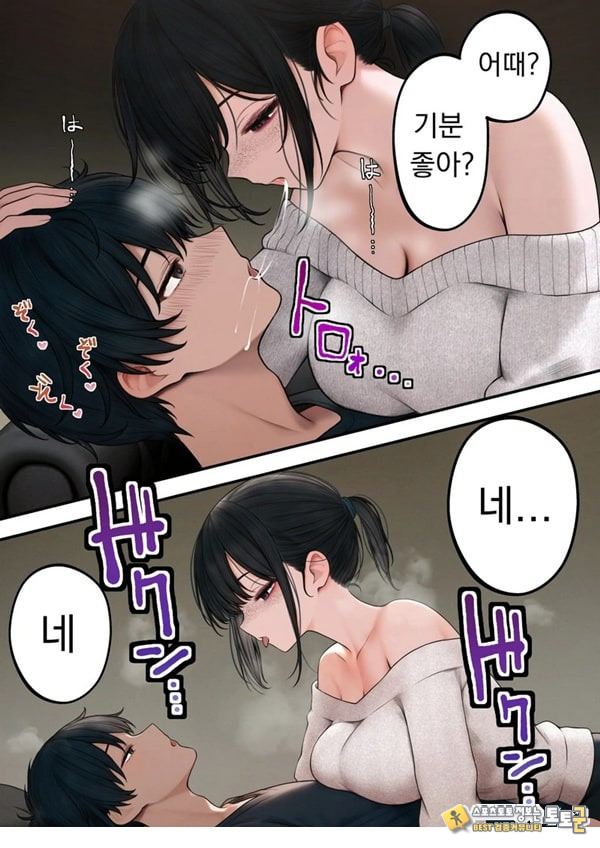 쿨한 점원을 테이크아웃 해버린 이야기