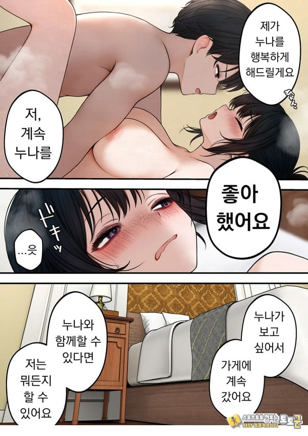 쿨한 점원을 테이크아웃 해버린 이야기