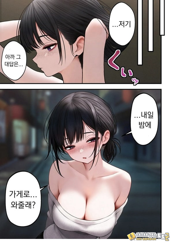 쿨한 점원을 테이크아웃 해버린 이야기