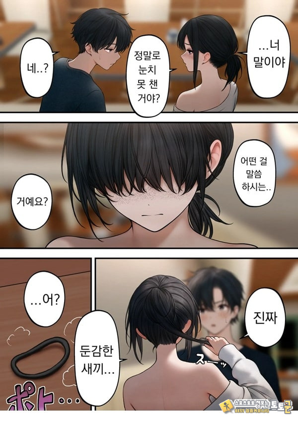 쿨한 점원을 테이크아웃 해버린 이야기