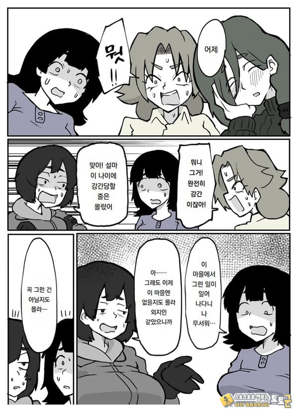 어느 시골마을의 주부 연속 강간 사건