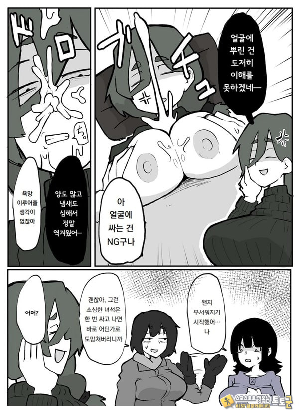 어느 시골마을의 주부 연속 강간 사건