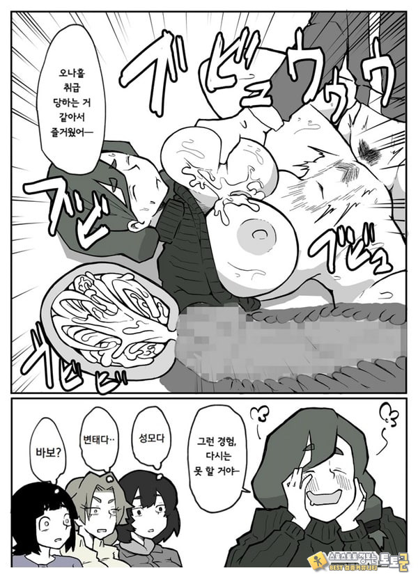어느 시골마을의 주부 연속 강간 사건