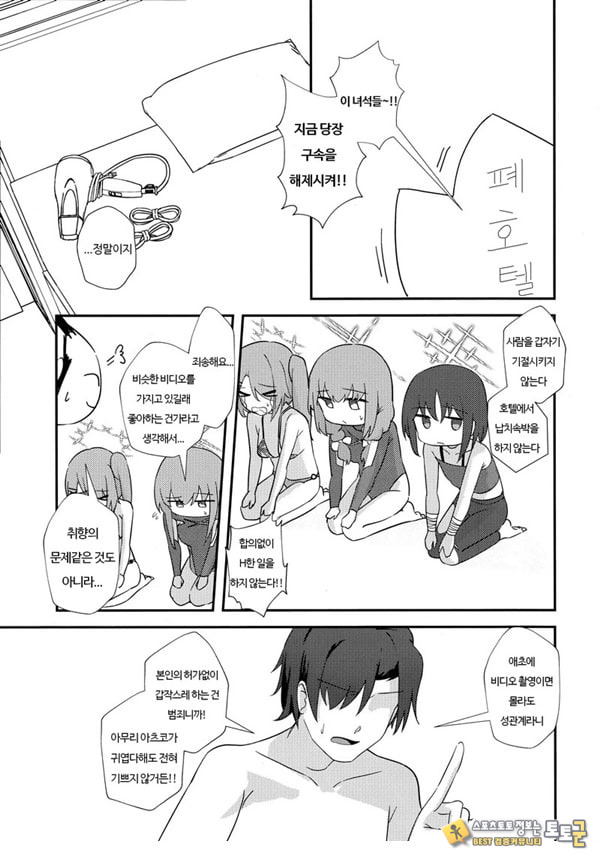 선생님 AV를 찍자