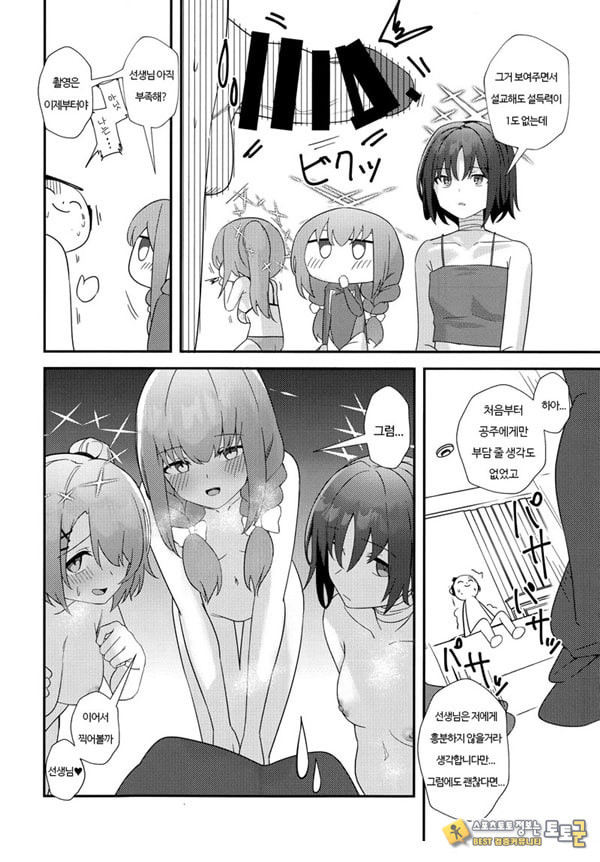 선생님 AV를 찍자