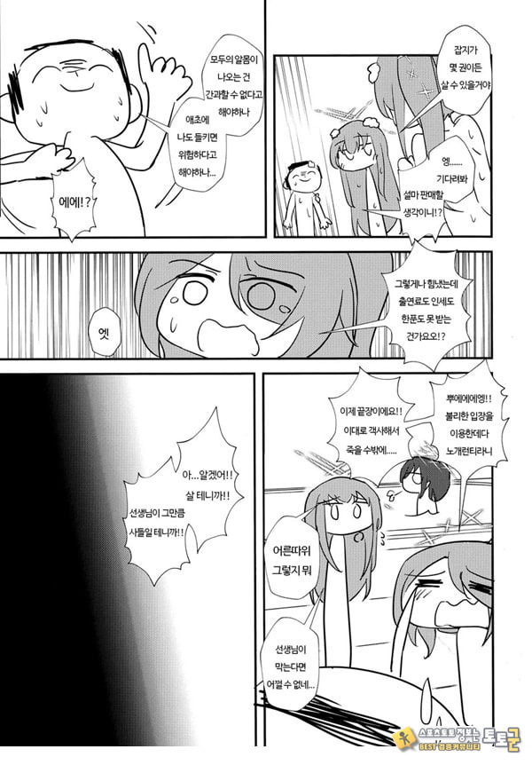 선생님 AV를 찍자