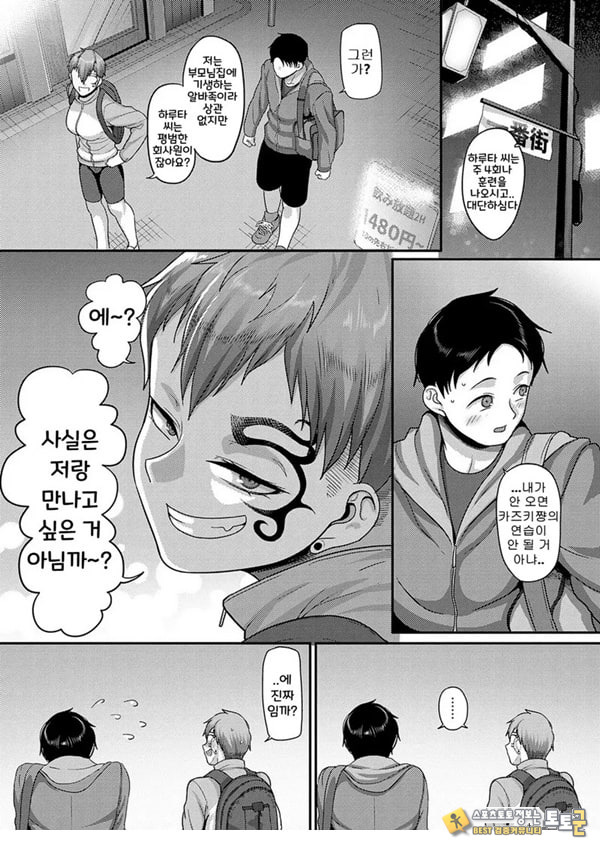 좋아하는 여자한테 코를 차였다 좋아하는 여자한테 코를 차였다