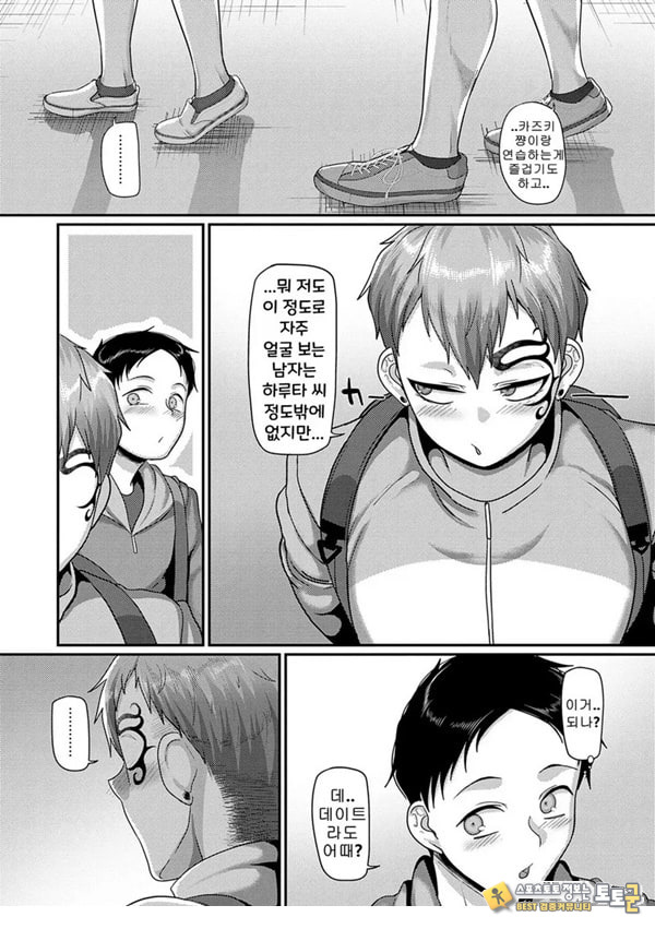 좋아하는 여자한테 코를 차였다 좋아하는 여자한테 코를 차였다