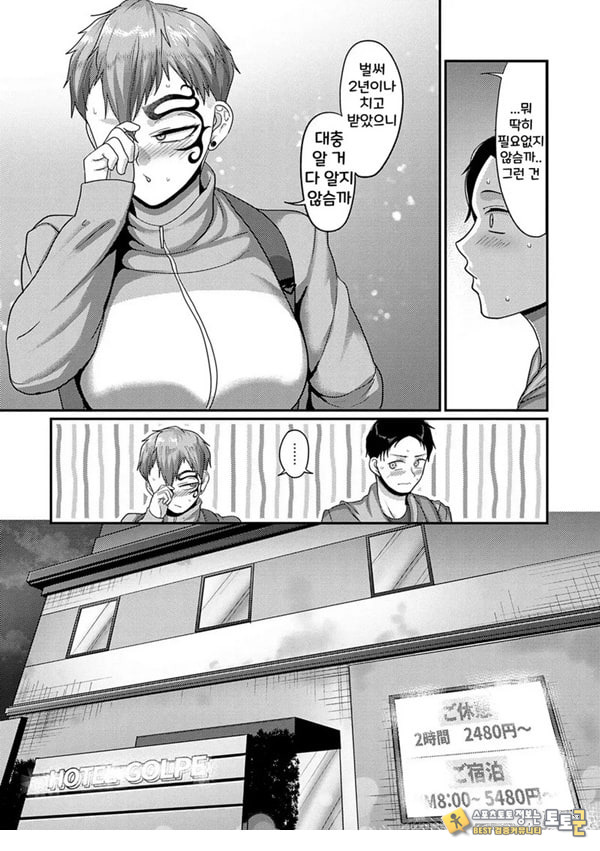 좋아하는 여자한테 코를 차였다 좋아하는 여자한테 코를 차였다