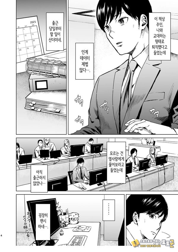 빠지다 빠지다