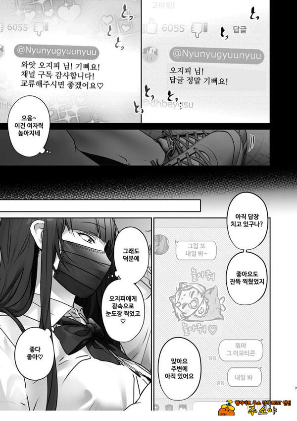 TS했으니까 AV 남자 배우랑 ㅅㅅ하고 싶어