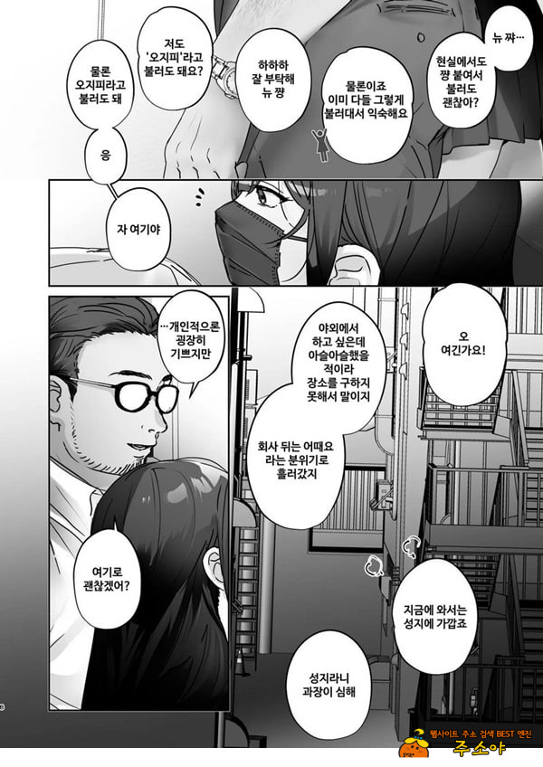 TS했으니까 AV 남자 배우랑 ㅅㅅ하고 싶어