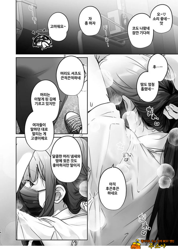TS했으니까 AV 남자 배우랑 ㅅㅅ하고 싶어