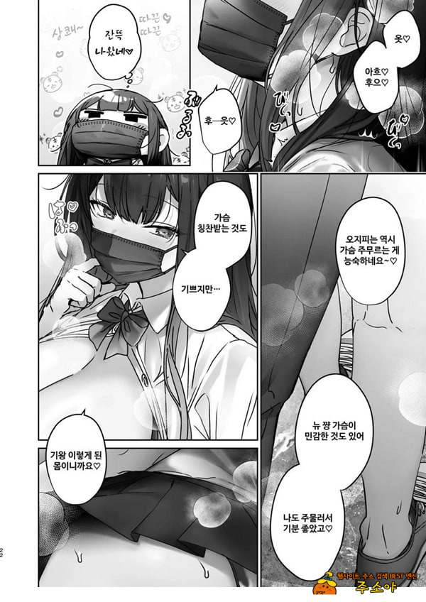 TS했으니까 AV 남자 배우랑 ㅅㅅ하고 싶어