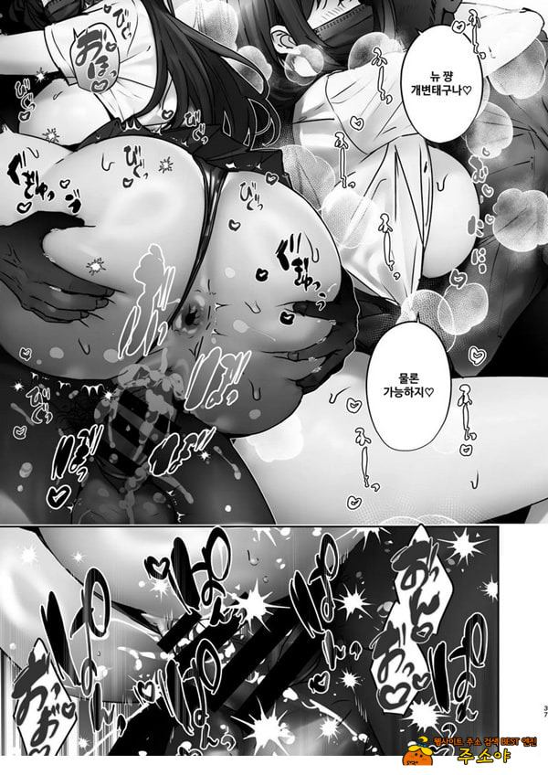 TS했으니까 AV 남자 배우랑 ㅅㅅ하고 싶어