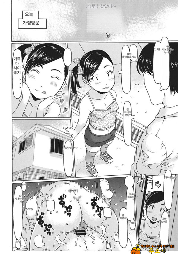 선생님 찾았다~