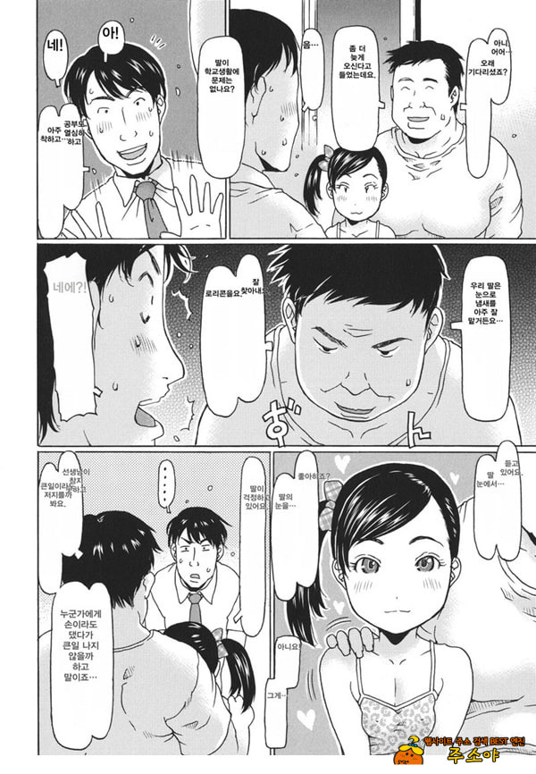 선생님 찾았다~