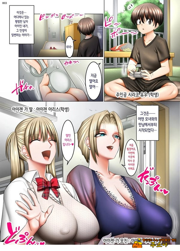 옆집은 음란 금발 서큐버스 모녀 옆집은 음란 금발 서큐버스 모녀