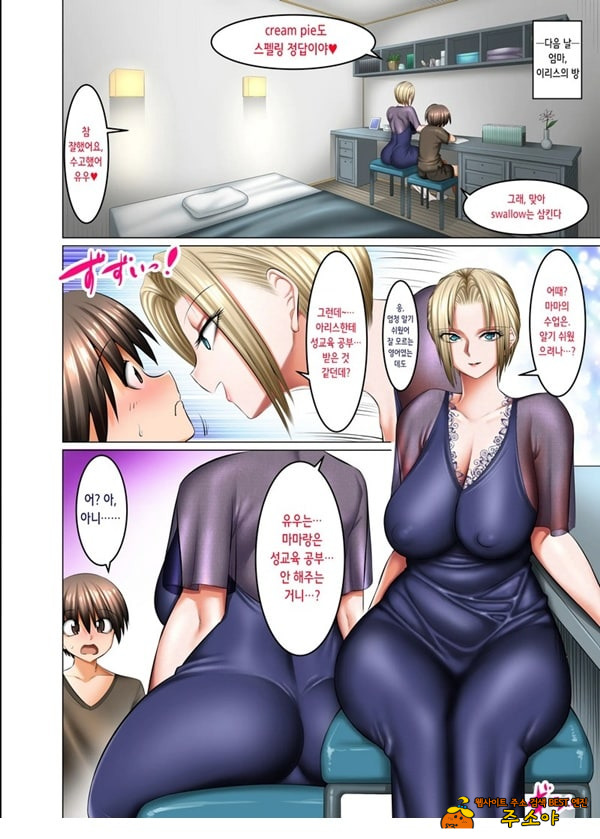 옆집은 음란 금발 서큐버스 모녀 옆집은 음란 금발 서큐버스 모녀