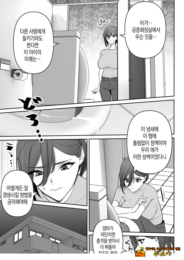 엄마와 아들의 올바른 성교육 엄마와 아들의 올바른 성교육