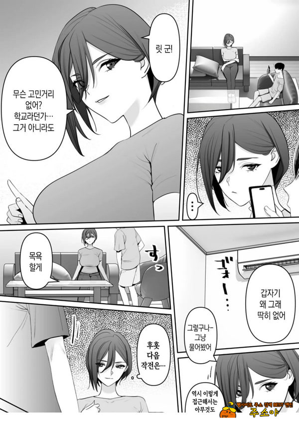 엄마와 아들의 올바른 성교육 엄마와 아들의 올바른 성교육