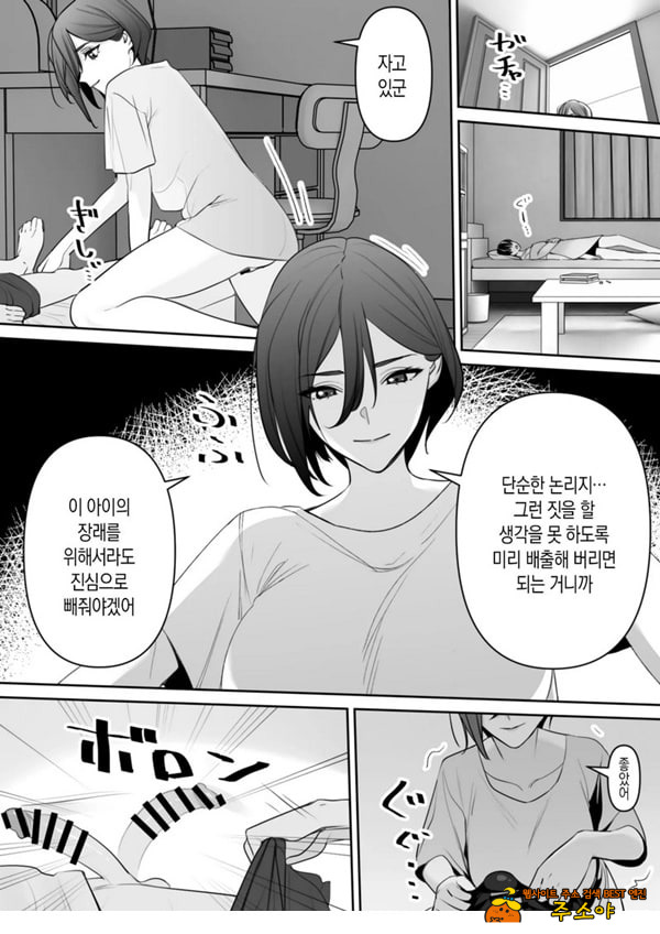 엄마와 아들의 올바른 성교육 엄마와 아들의 올바른 성교육
