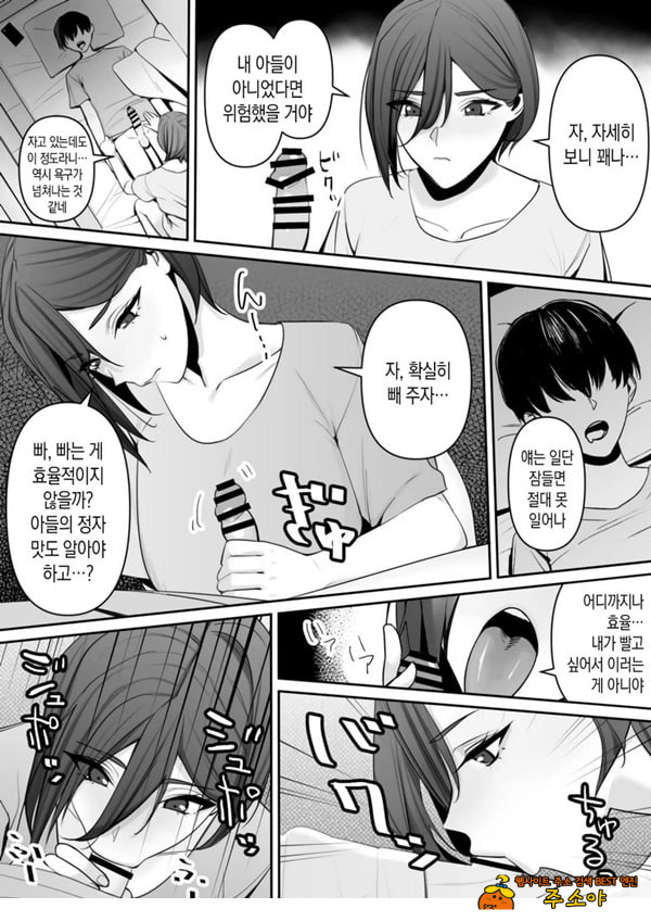 엄마와 아들의 올바른 성교육 엄마와 아들의 올바른 성교육