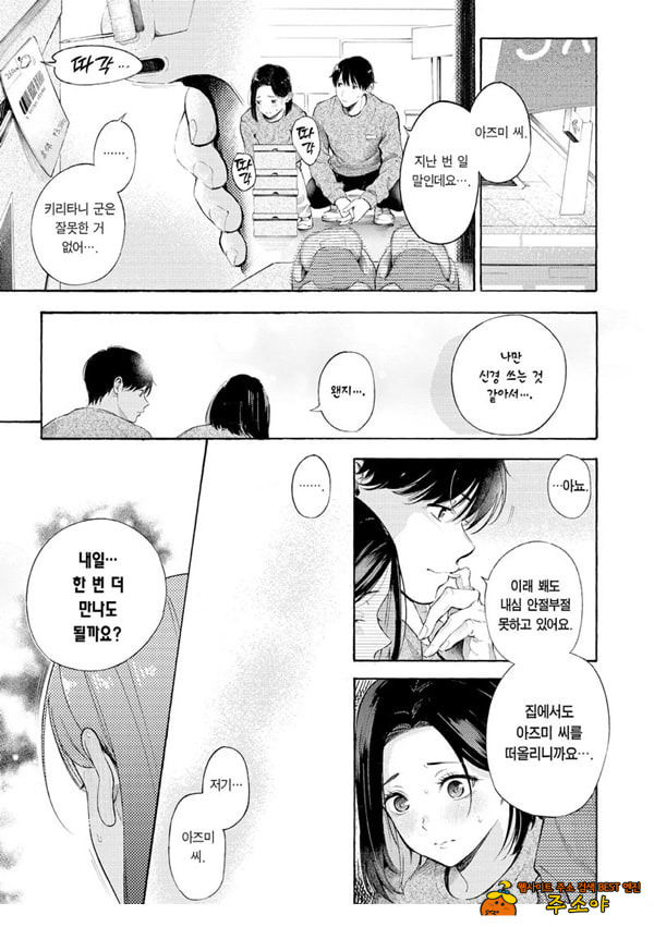 암컷 엄마