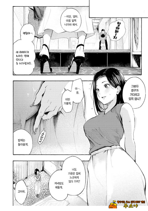 암컷 엄마