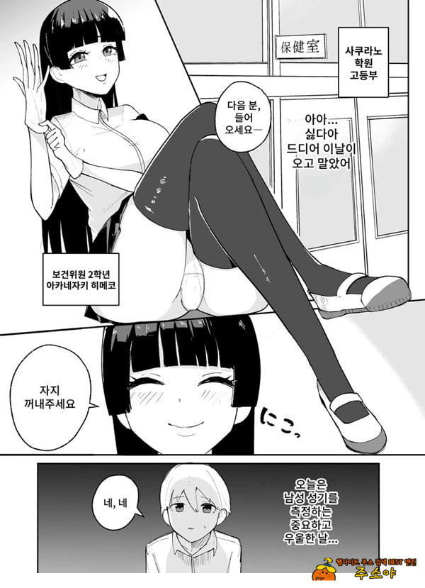 소추남의 훈육법 소추남의 훈육법