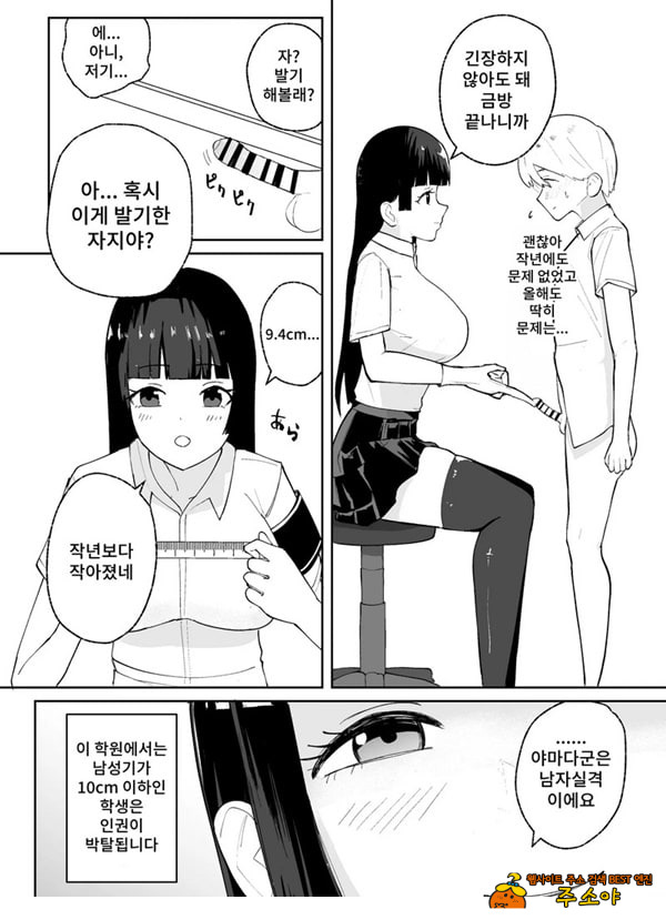 소추남의 훈육법 소추남의 훈육법