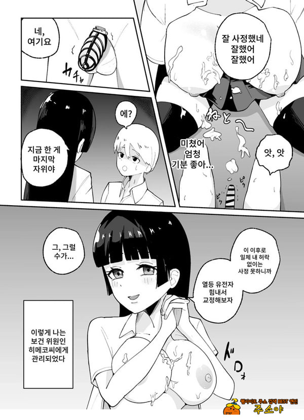 소추남의 훈육법 소추남의 훈육법